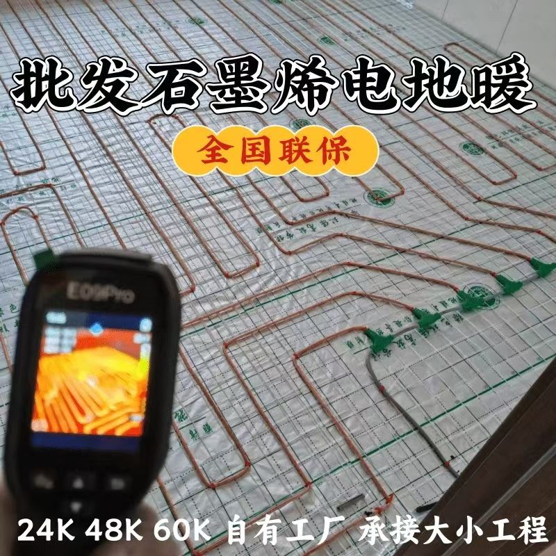 武宣县 石墨烯电地暖公司哪家好？合理报价深度解析